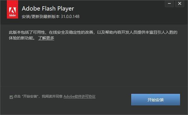 flash player